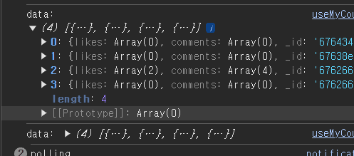 이전 유저 데이터가 남아있는 문제 재현 화면