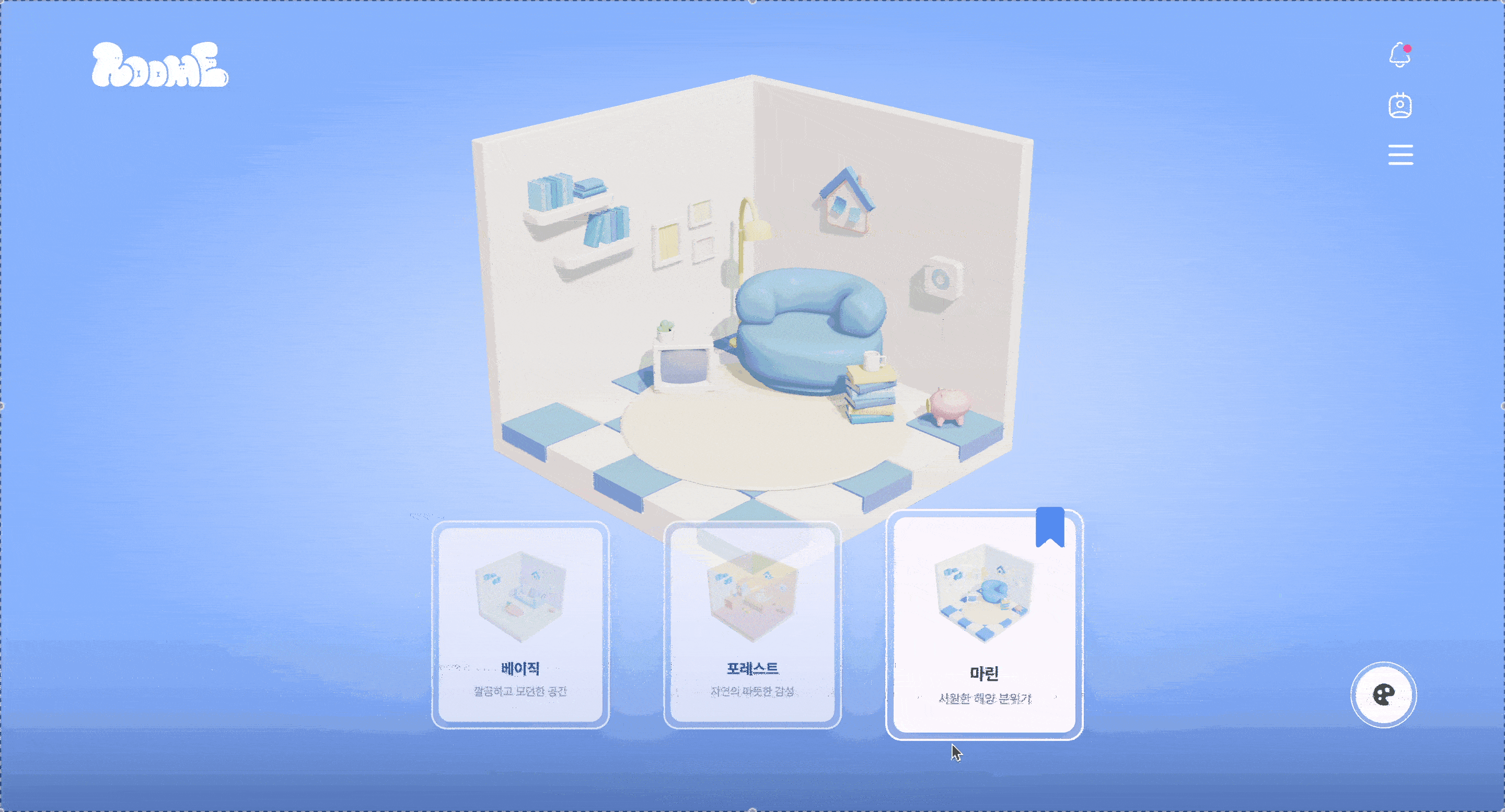 테마 토글 기능