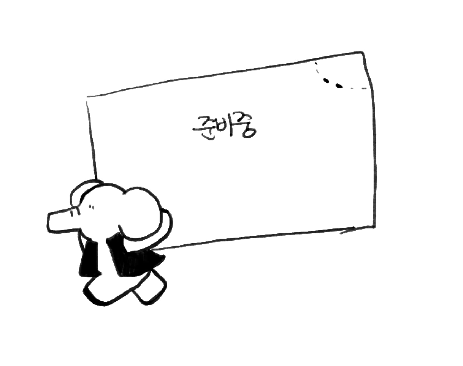 임시 일러스트 스케치