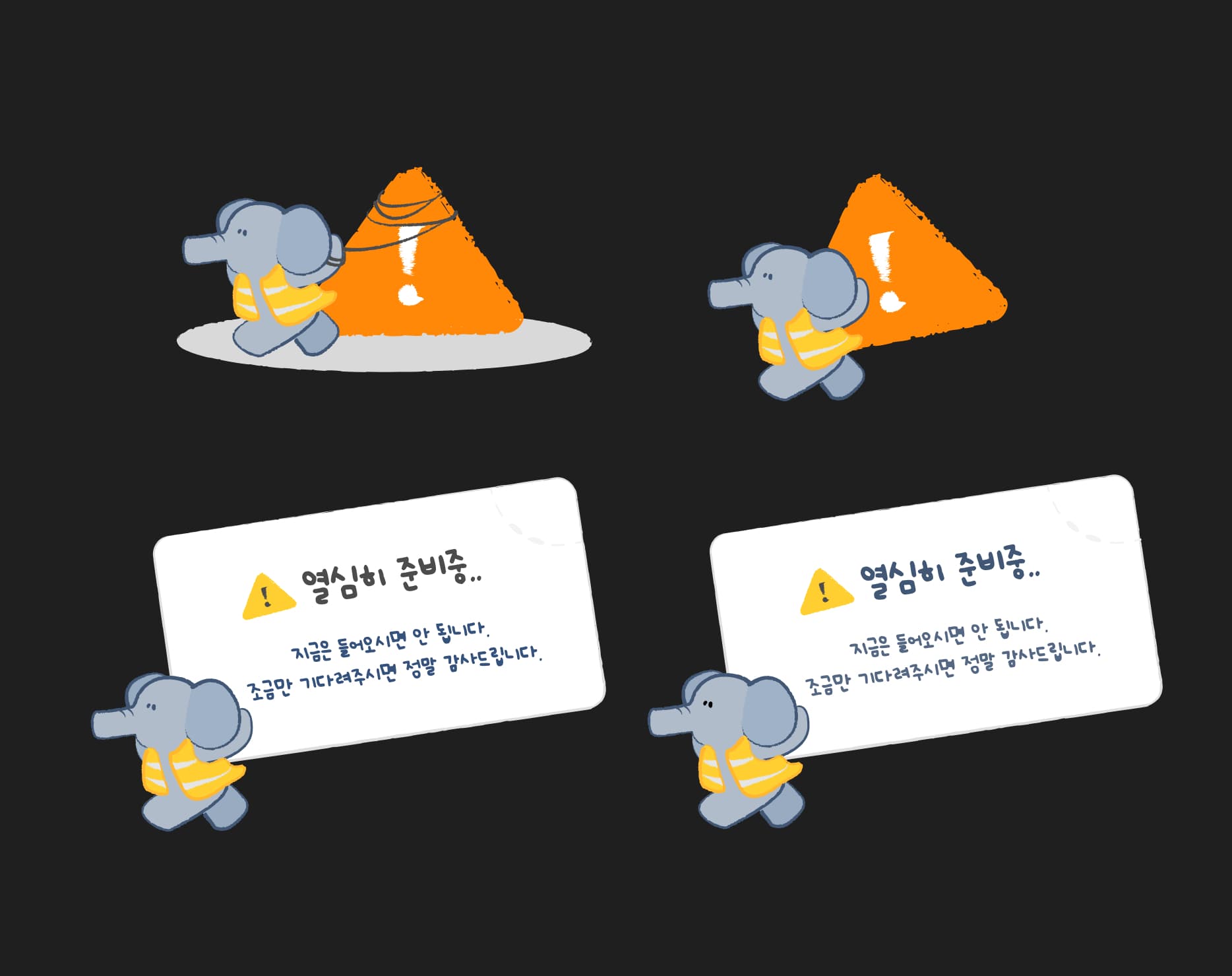 임시 일러스트 완성